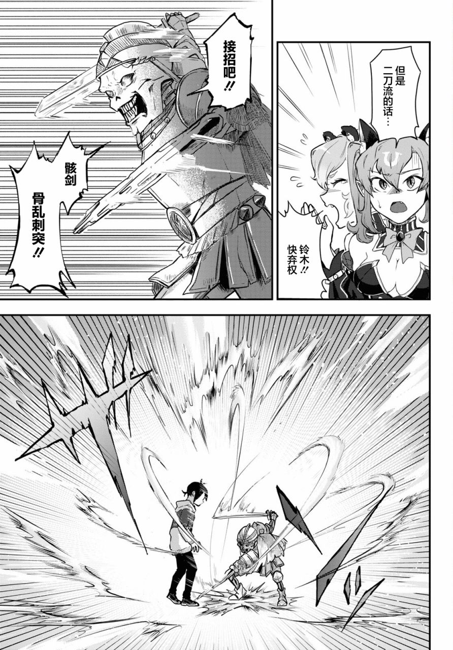 即使在过于残酷的异世界我也很可爱 8话 第18页