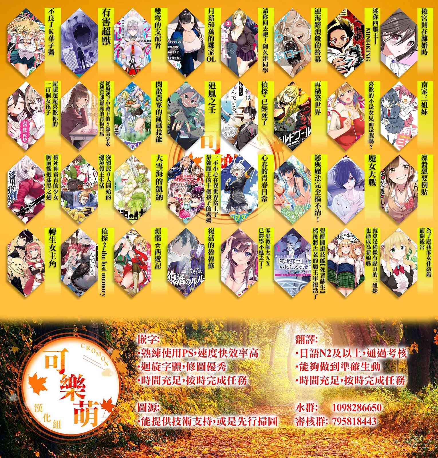 家庭教师太XX，已经学不进去了~24话图