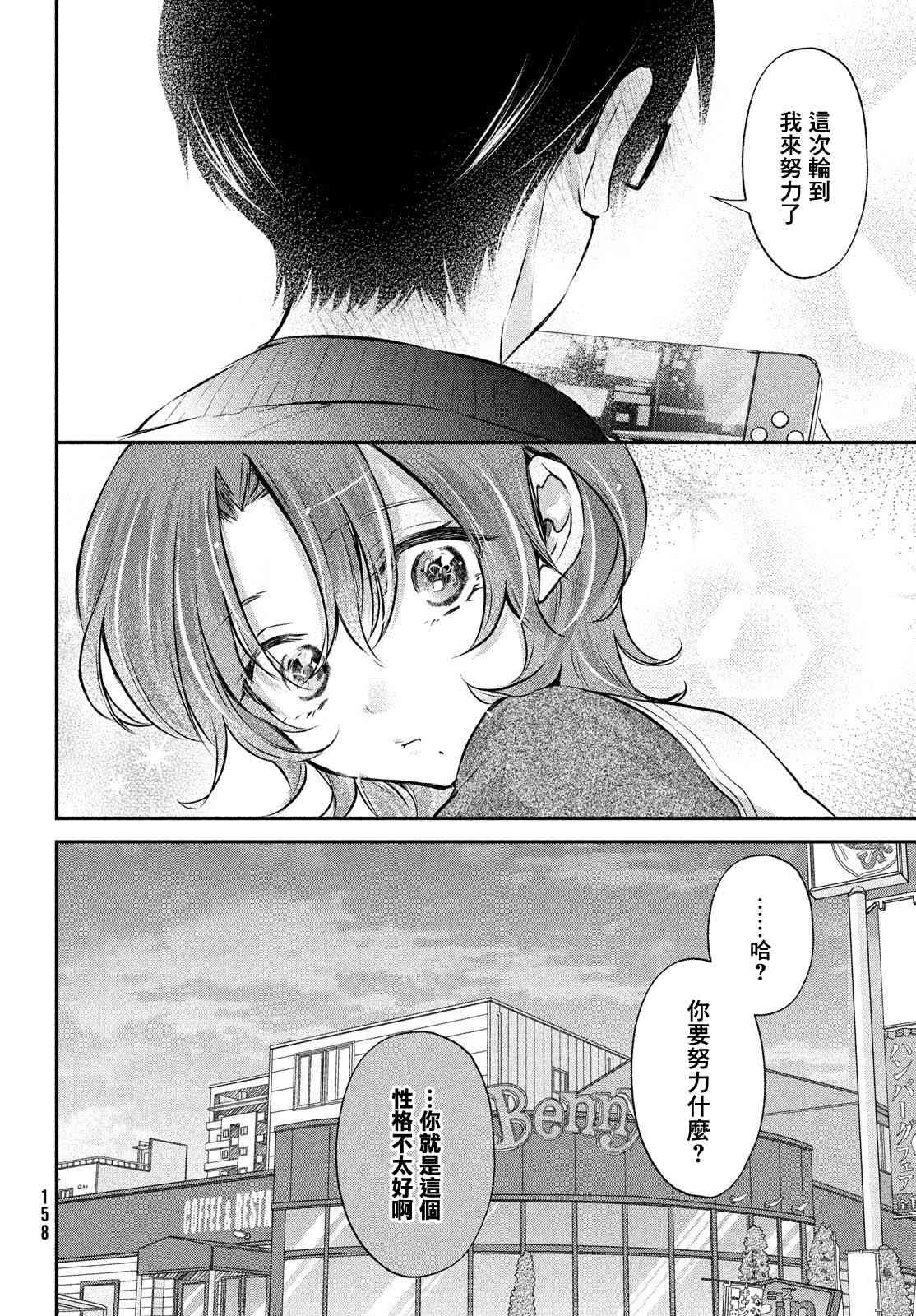 家庭教师太XX，已经学不进去了~ 番外 第3页