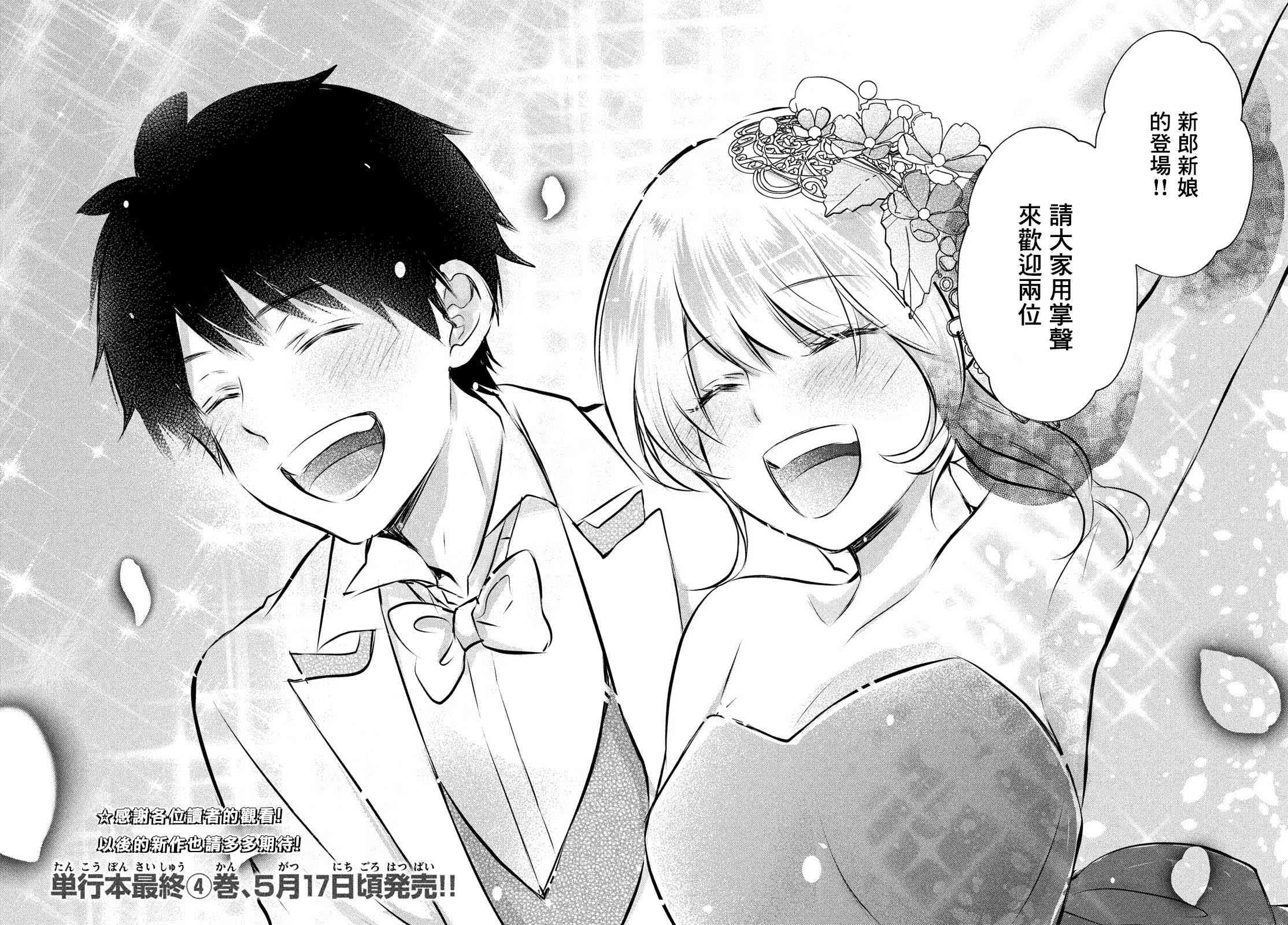 家庭教师太XX，已经学不进去了~ 番外 第21页