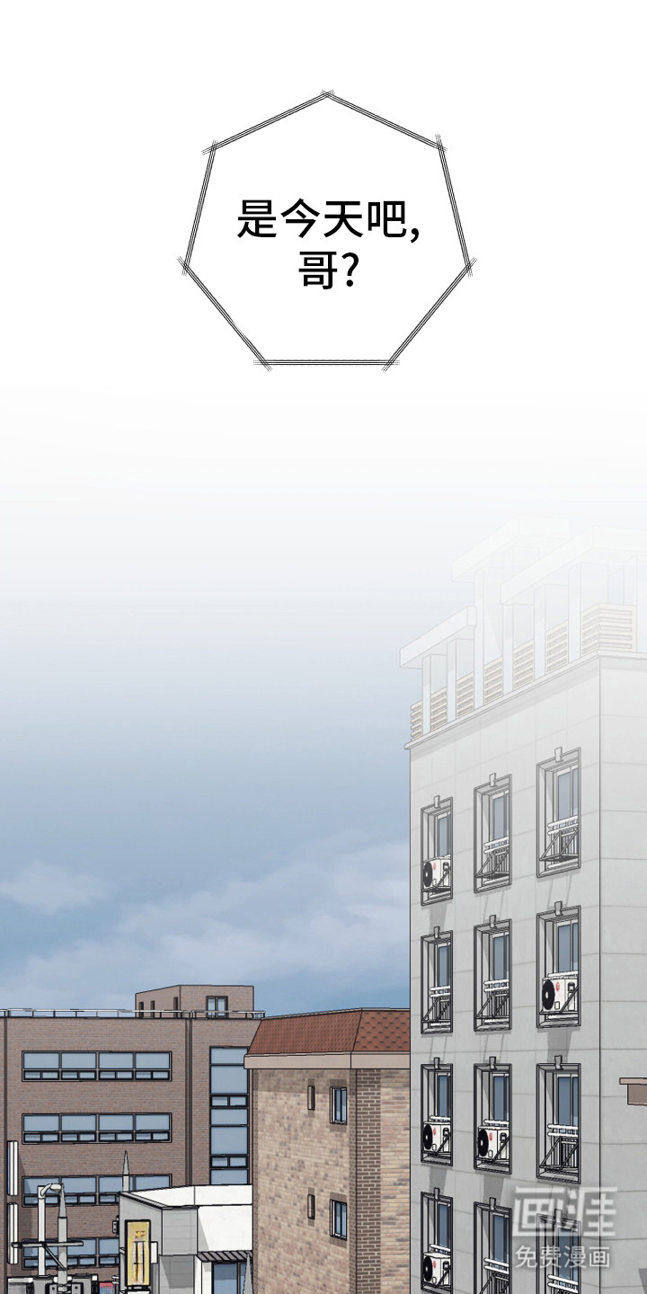 禁止逃脱第1话图