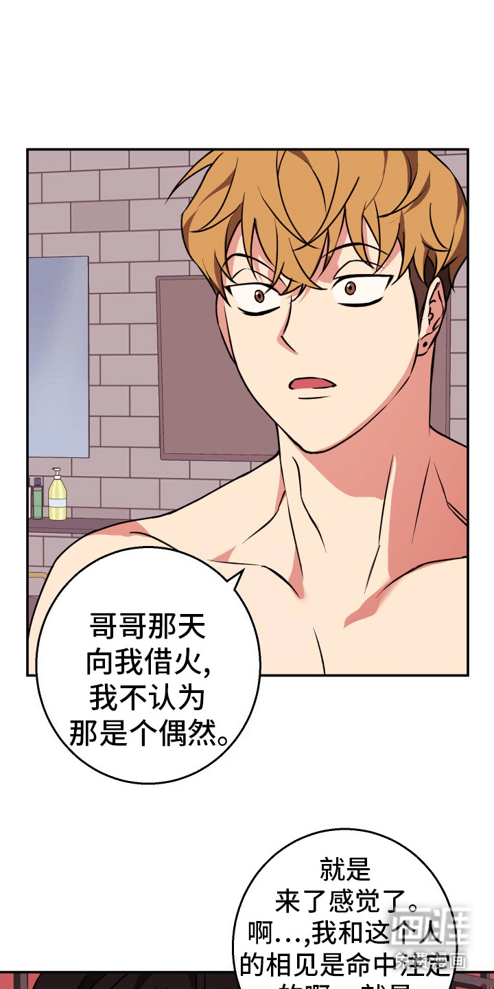 禁止逃脱第12话图