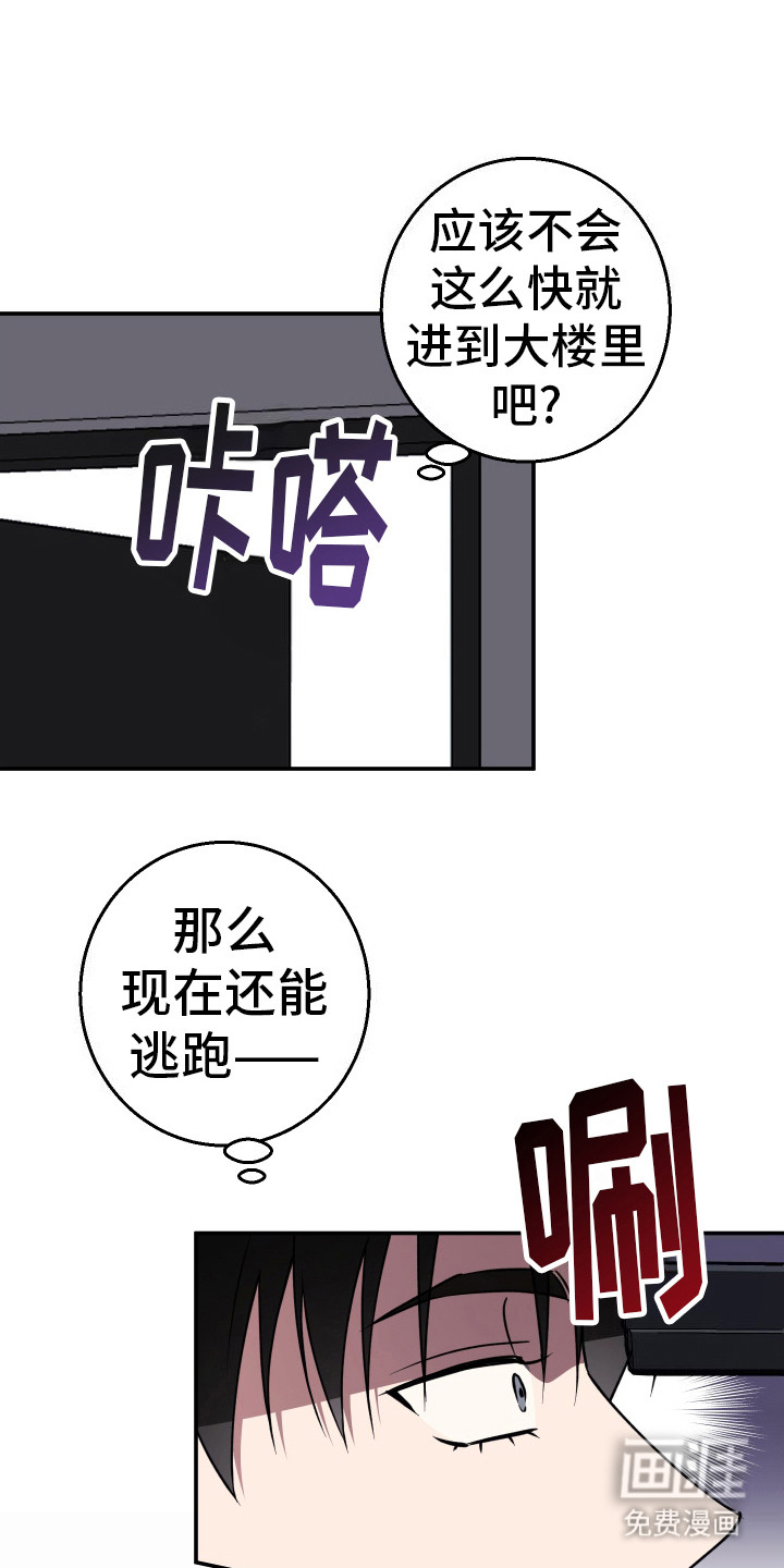 禁止逃脱第13话图