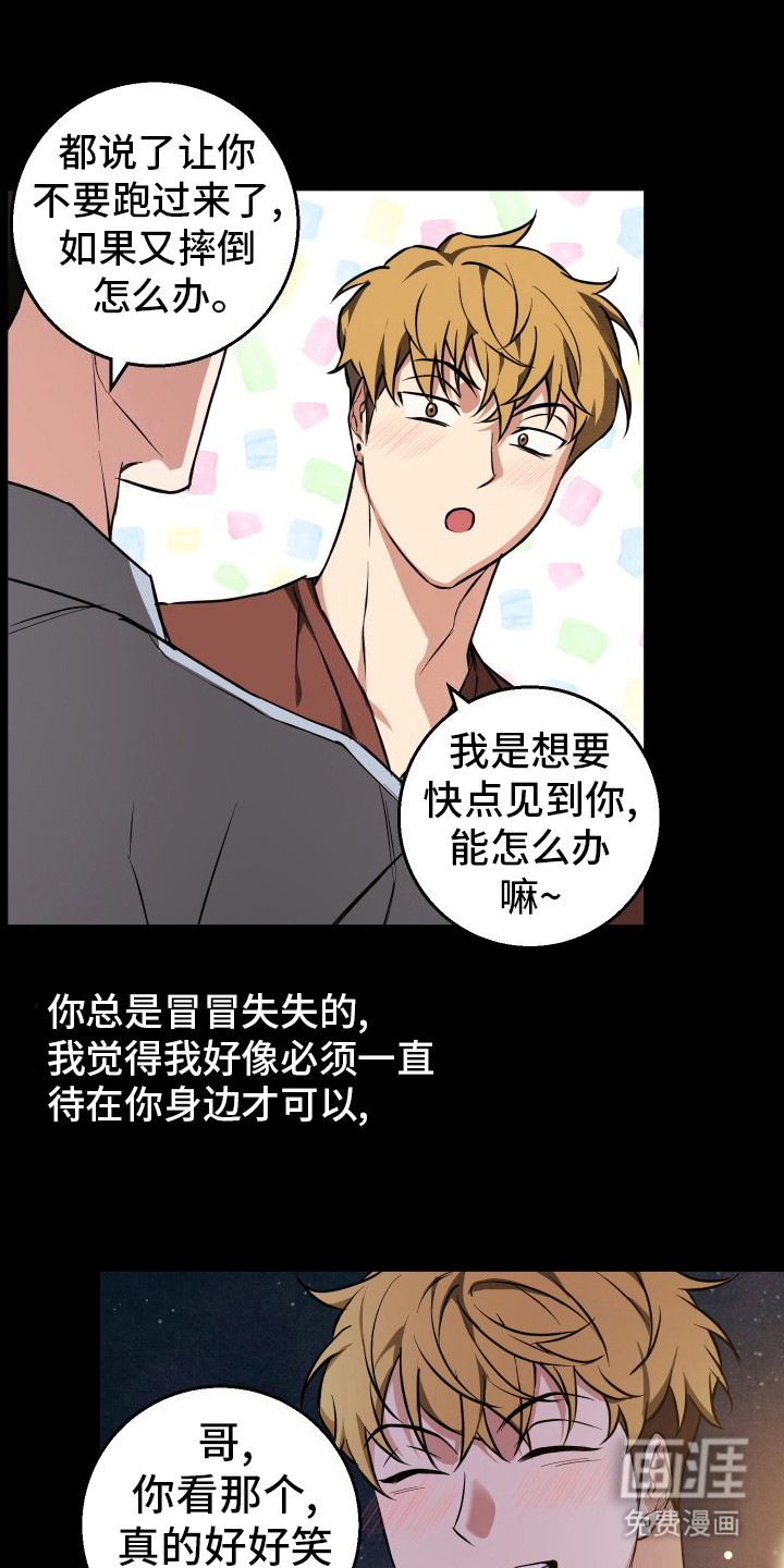 禁止逃脱第17话图