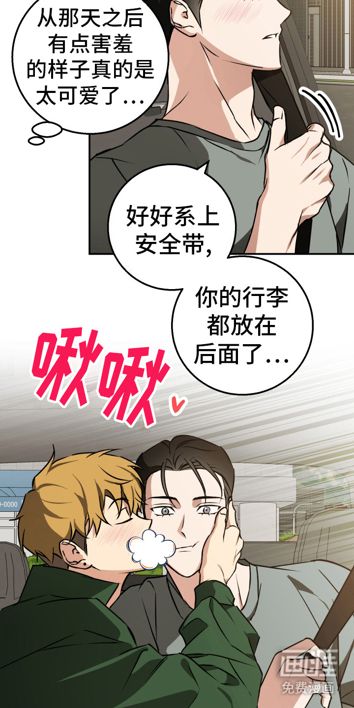 禁止逃脱第18话图