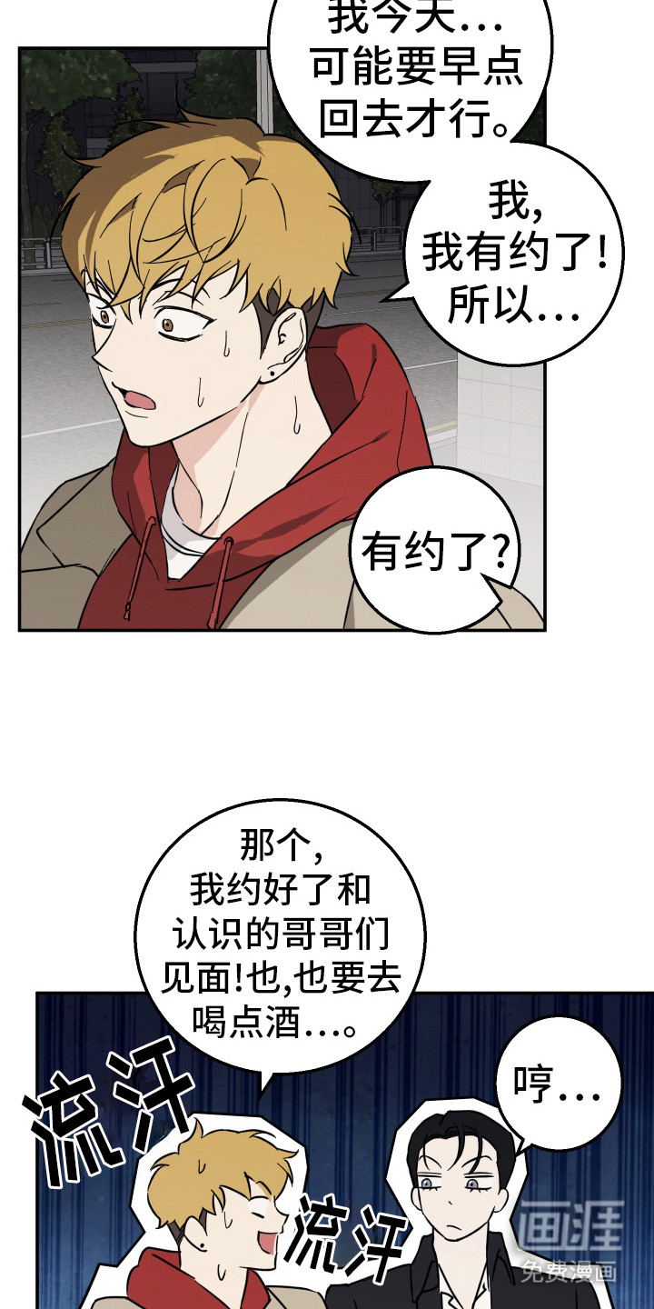 禁止逃脱第2话图