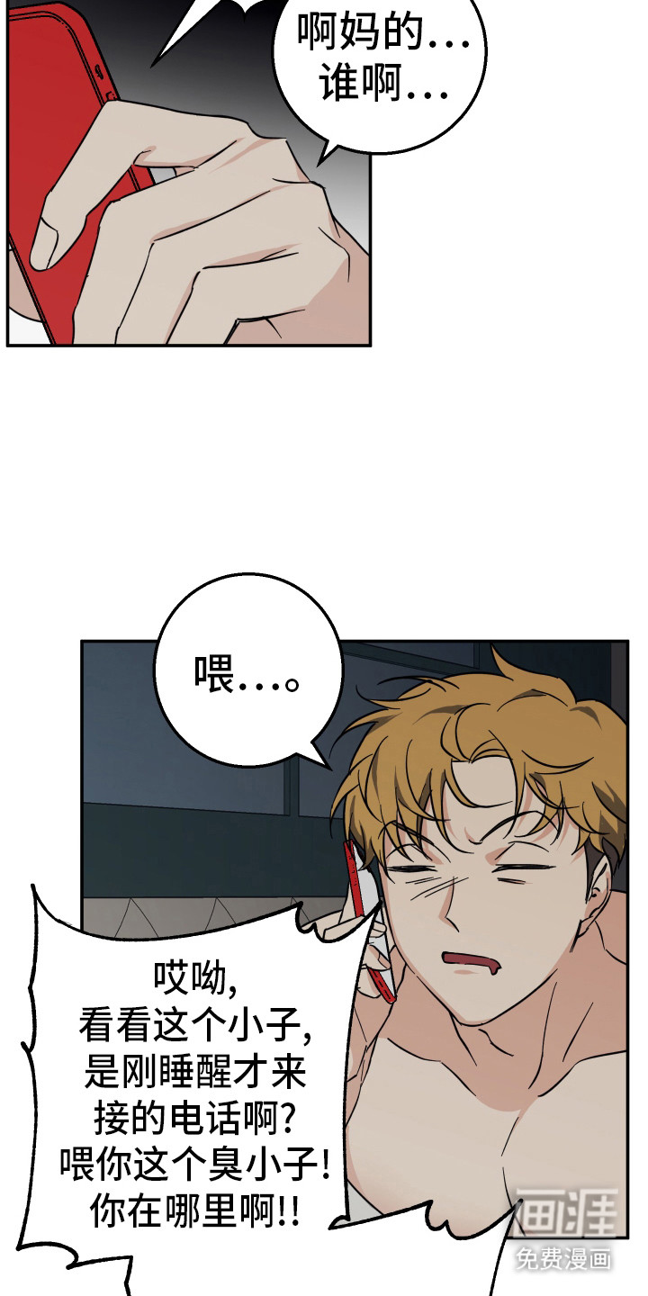 禁止逃脱第2话图
