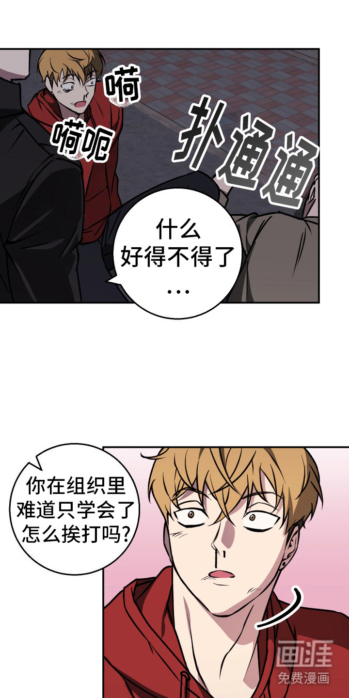 禁止逃脱第8话图