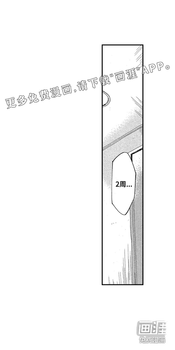 交往测试第10话图