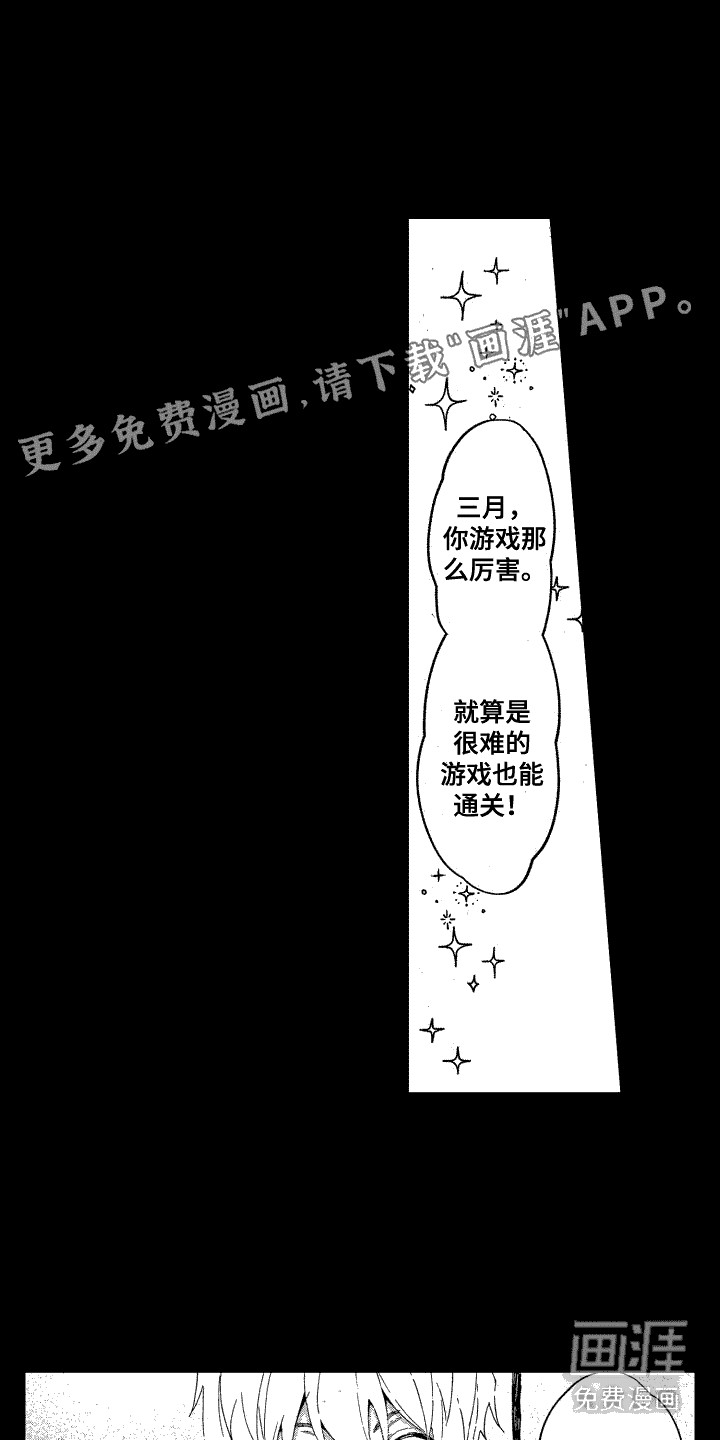 交往测试第12话图