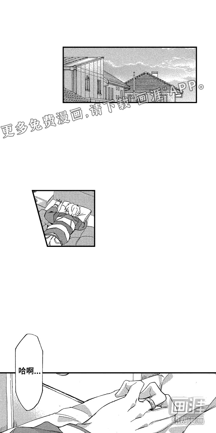 交往测试第15话图