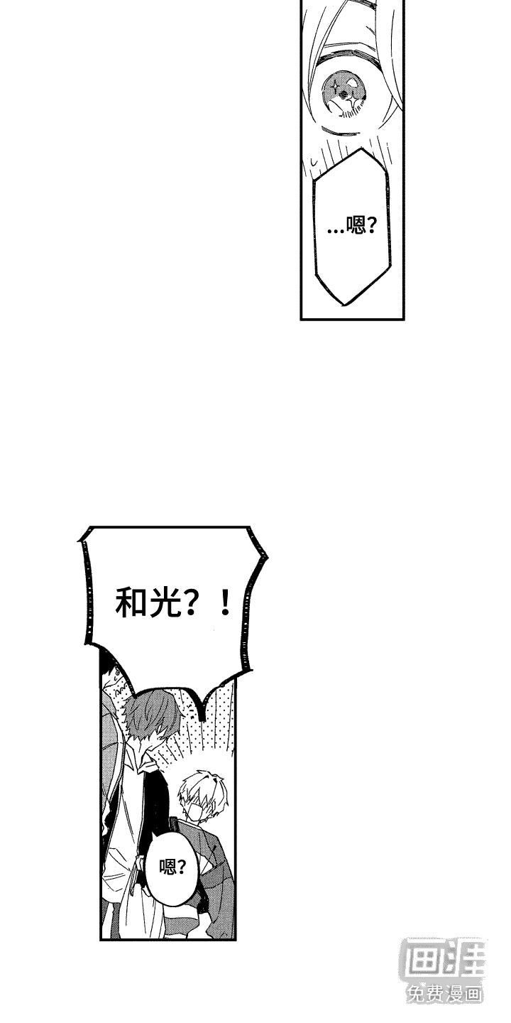 交往测试第16话图