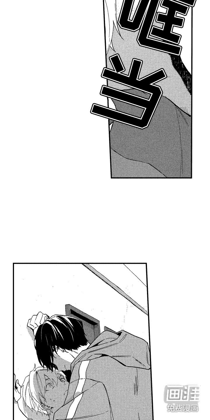 交往测试第17话图