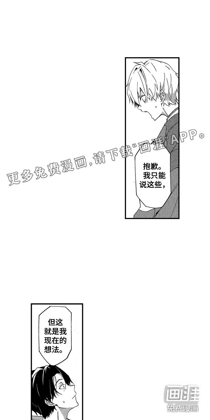 交往测试第18话图