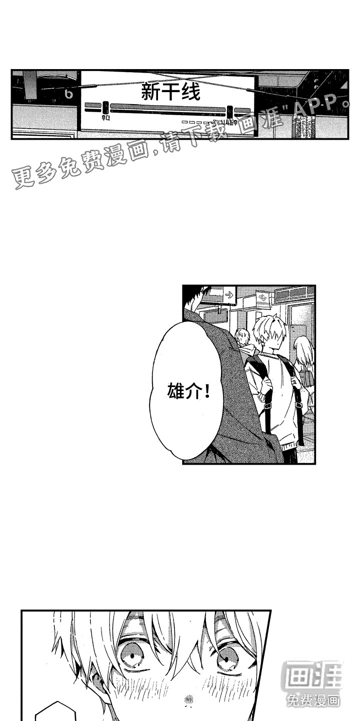 交往测试第19话图