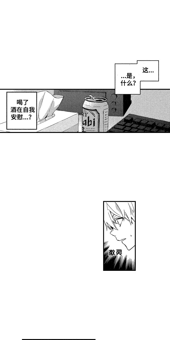 交往测试第2话图