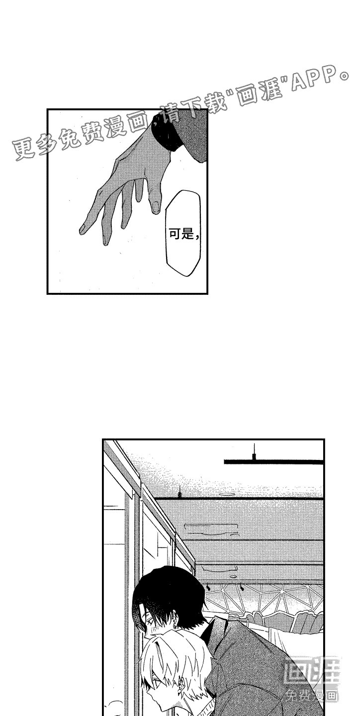 交往测试第20话图