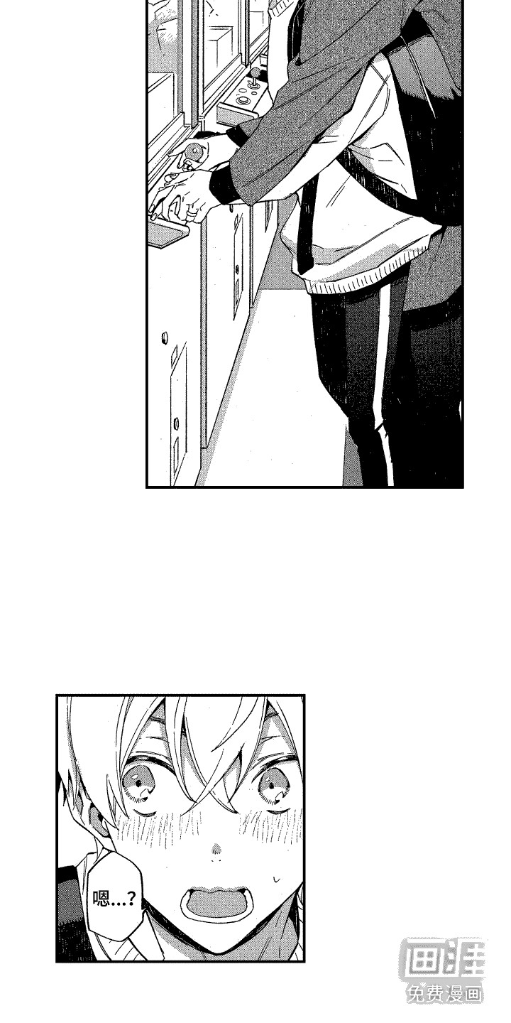 交往测试第20话图