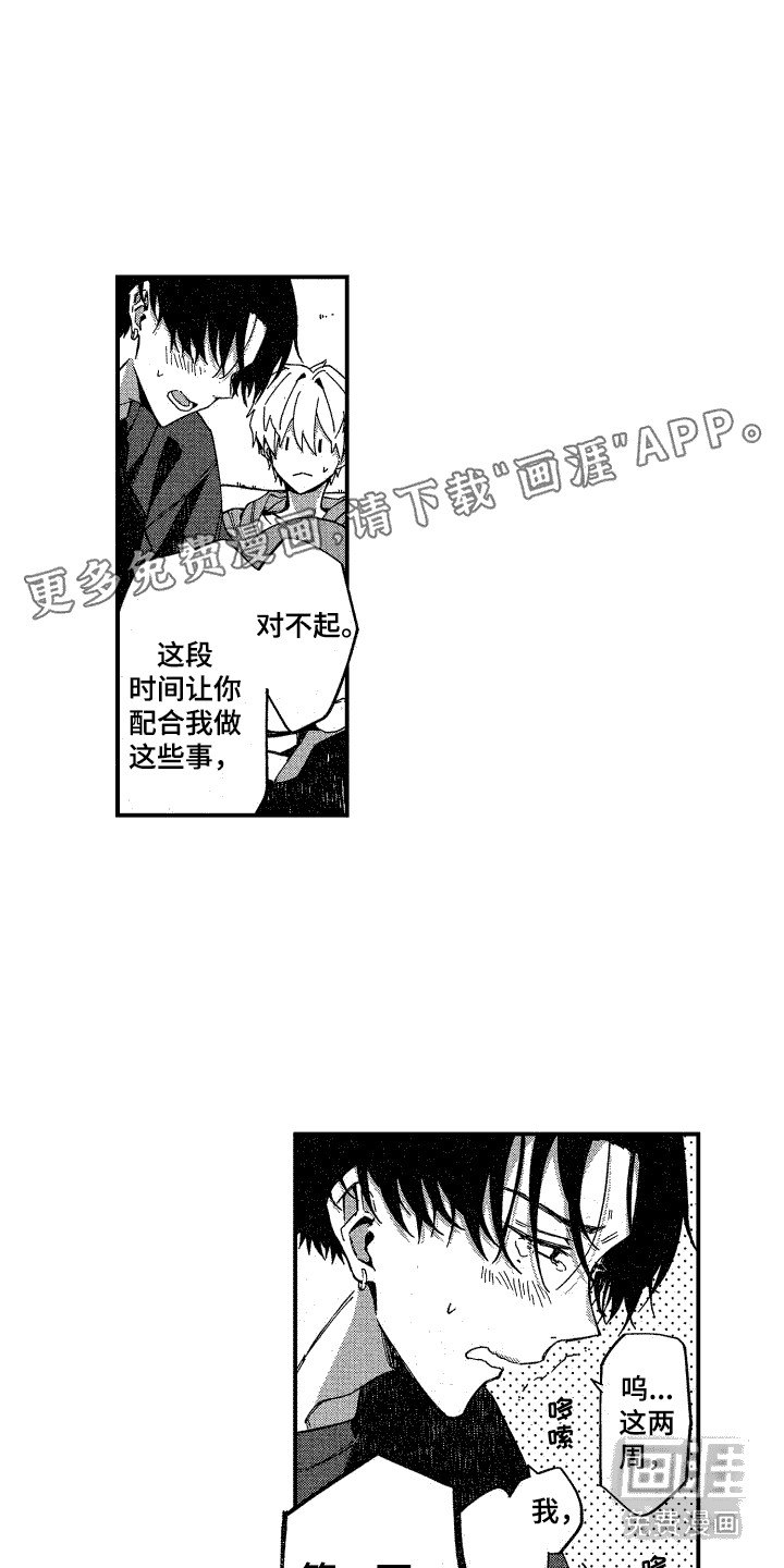 交往测试第21话图