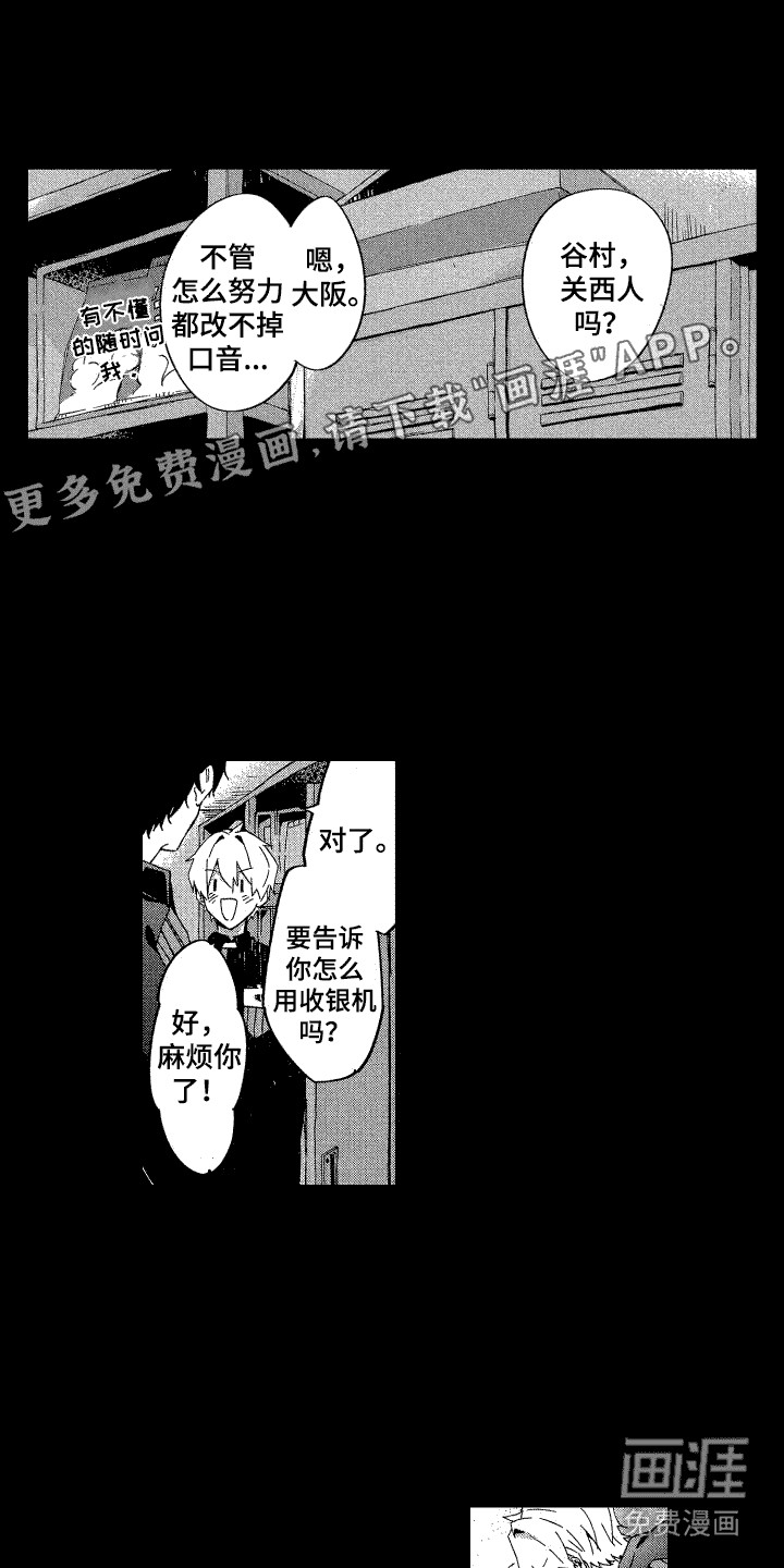 交往测试第6话图