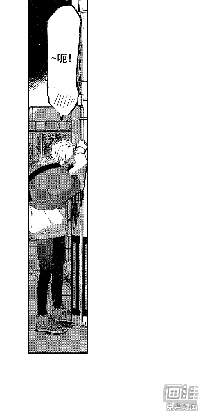 交往测试第7话图