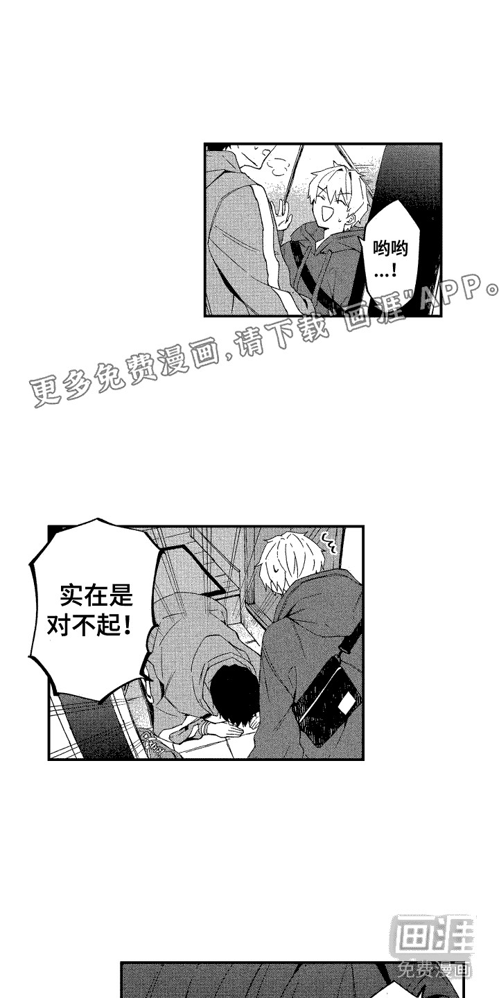 交往测试第8话图