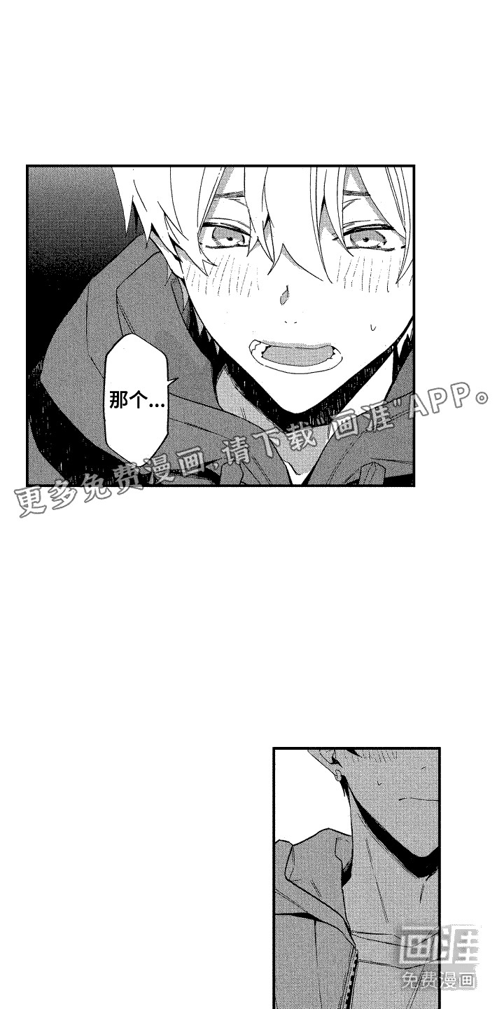 交往测试第9话图