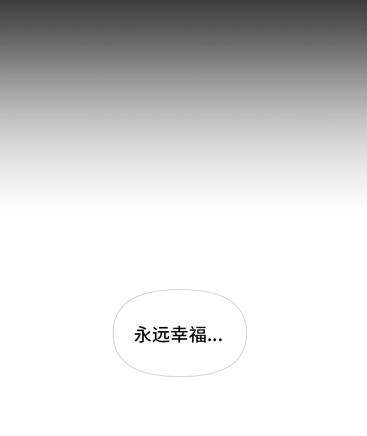 家仆上位记第11话图
