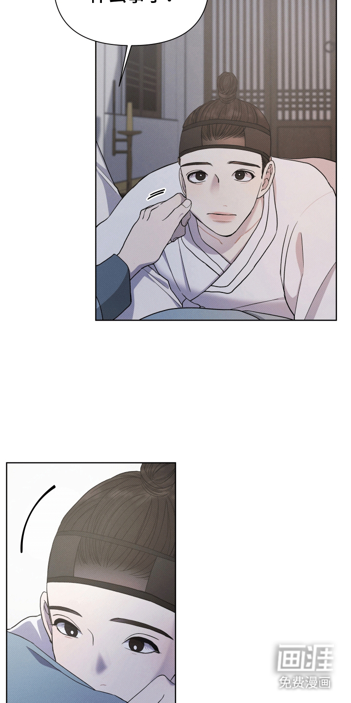 家仆上位记第3话图