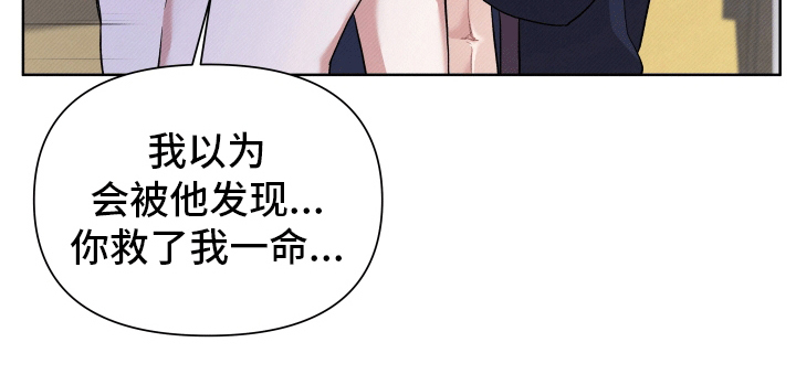 家仆上位记第6话图