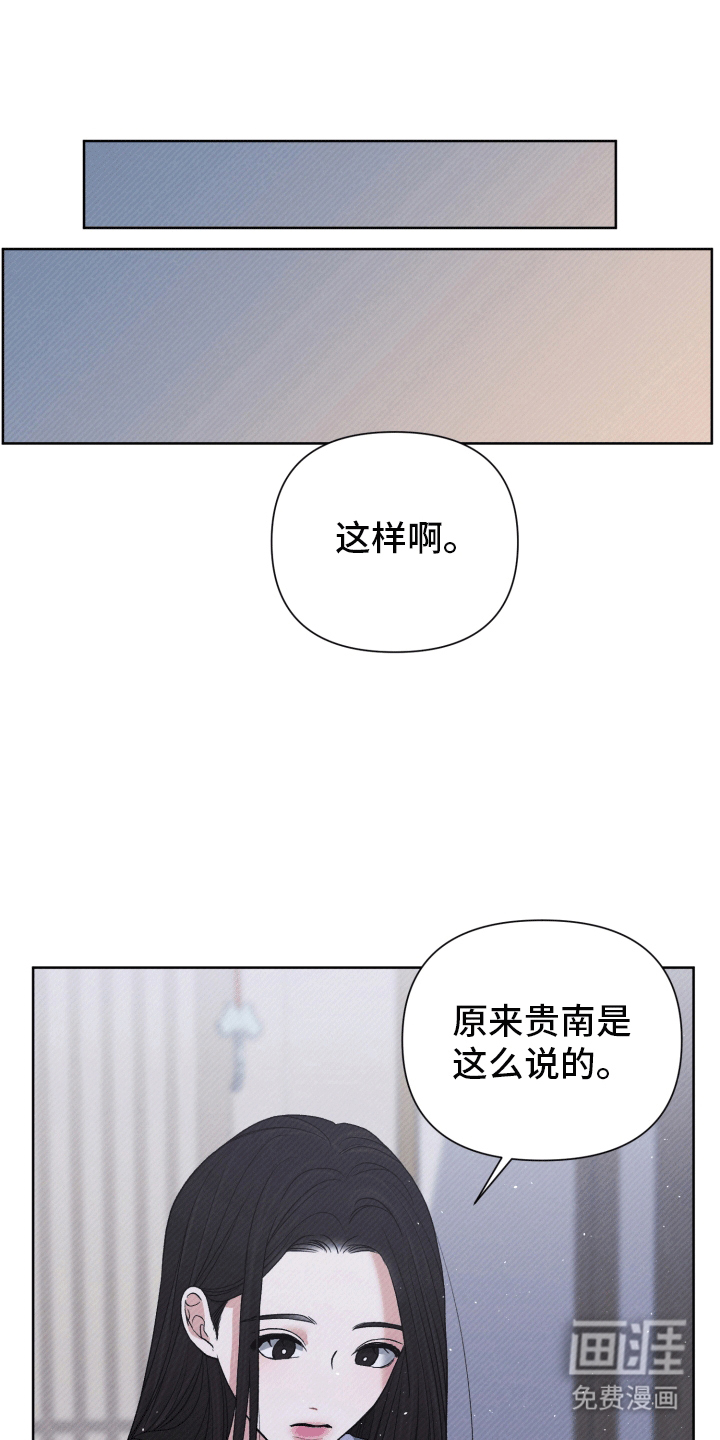 家仆上位记第9话图