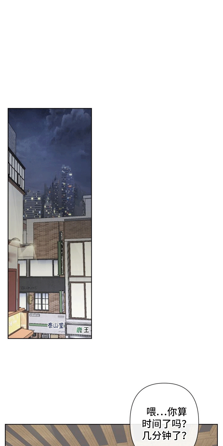 酒后惊喜第1话图