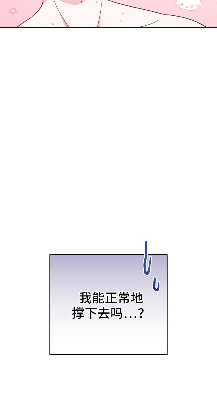 酒后惊喜第13话图