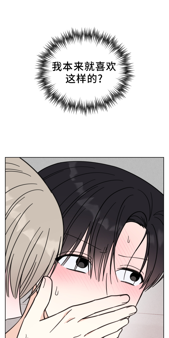 酒后惊喜第14话图