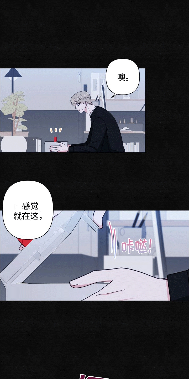 酒后惊喜第4话图