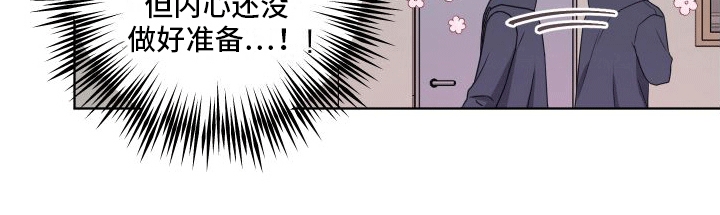 酒后惊喜第4话图