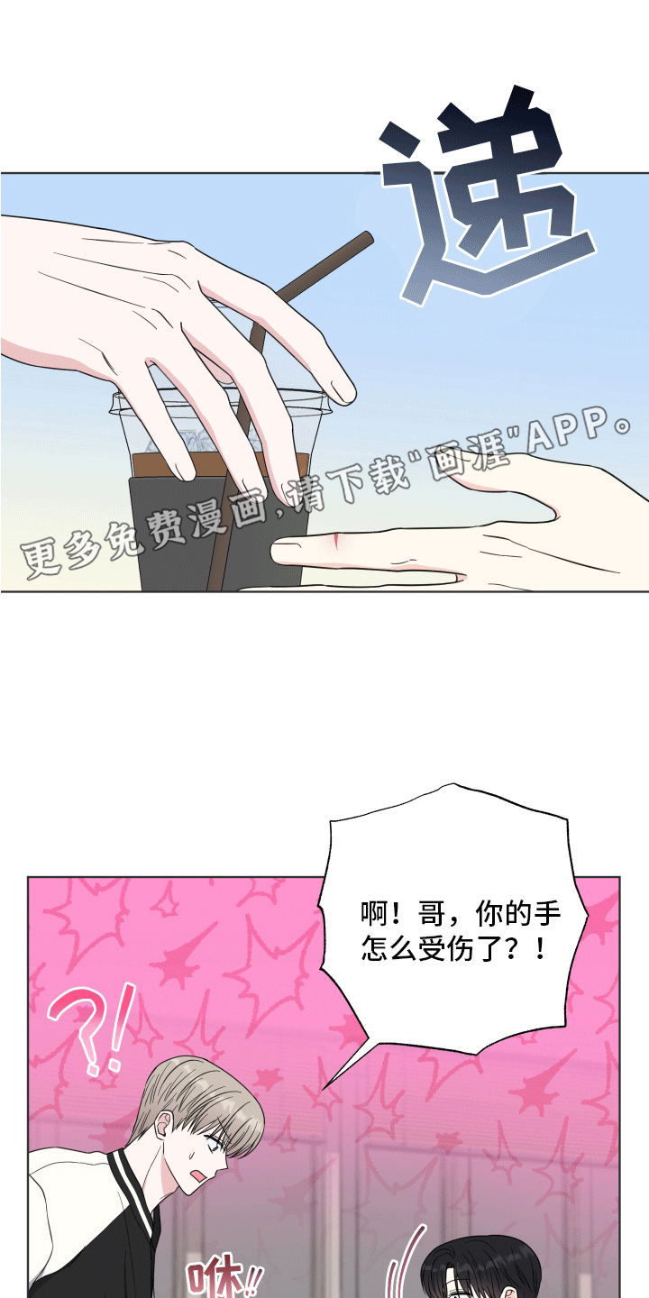 酒后惊喜第8话图