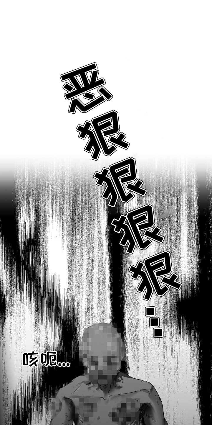 惊恐多巴胺第1话图