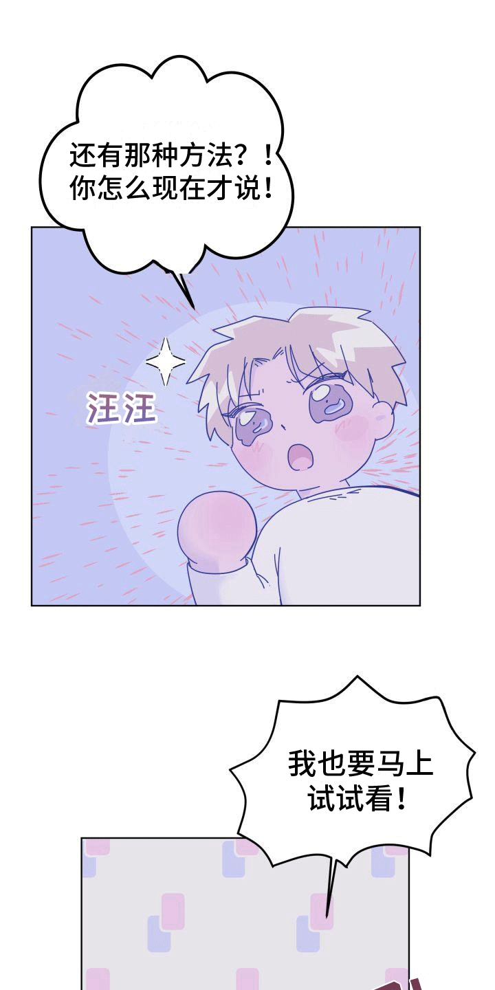 惊恐多巴胺第3话图