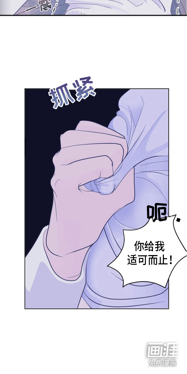 惊恐多巴胺第4话图