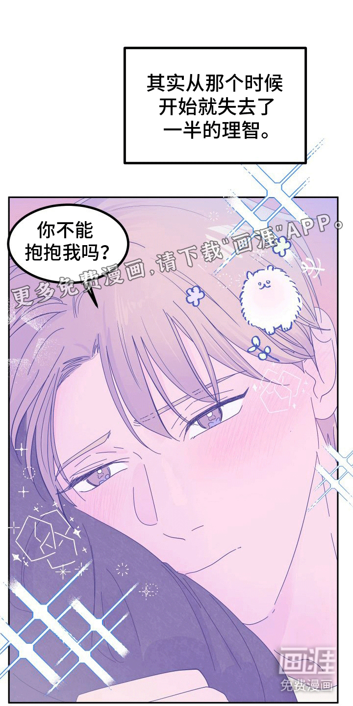 惊恐多巴胺第5话图