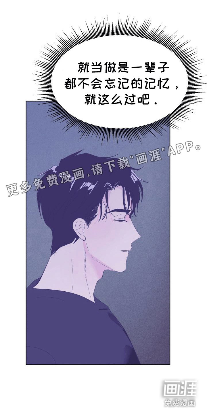 惊恐多巴胺第6话图