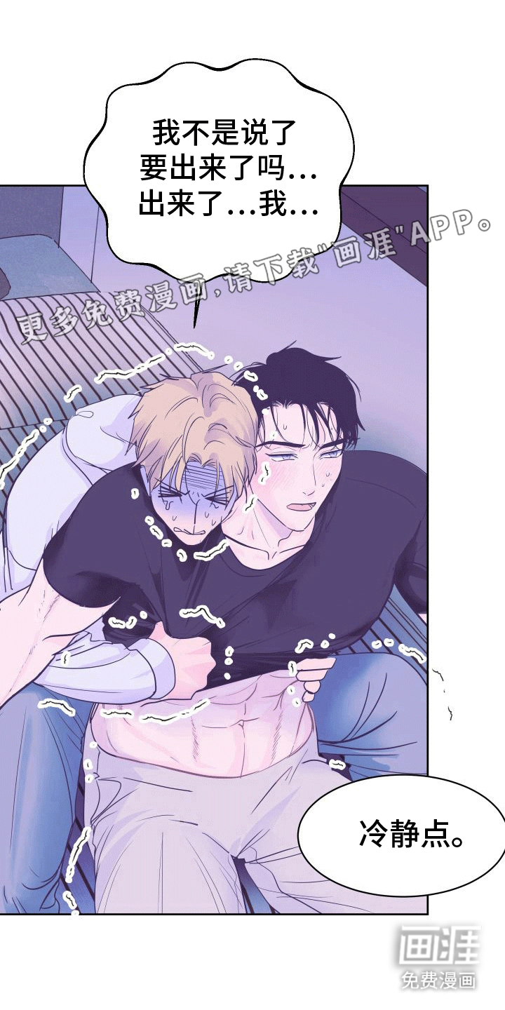 惊恐多巴胺第7话图