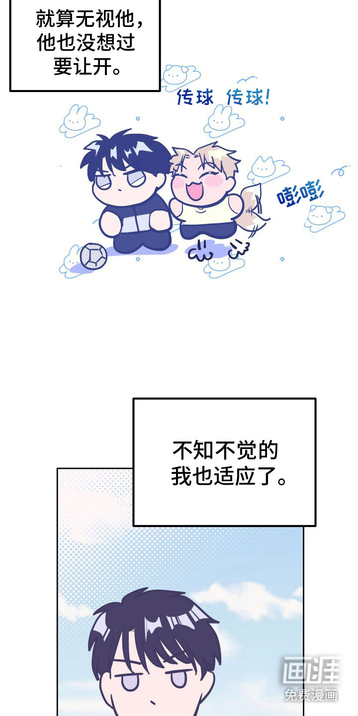 惊恐多巴胺第9话图