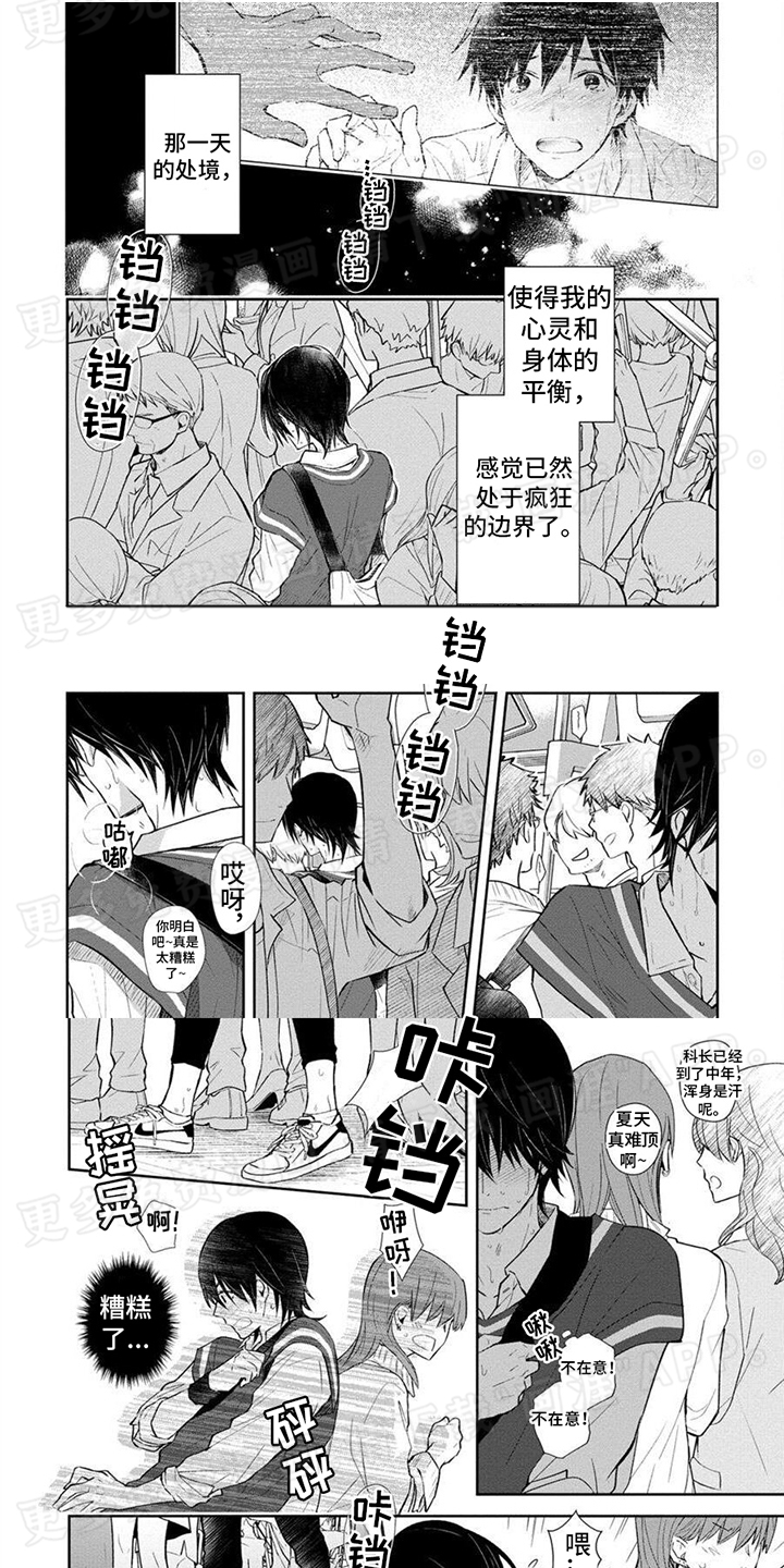 解除自卑第1话图