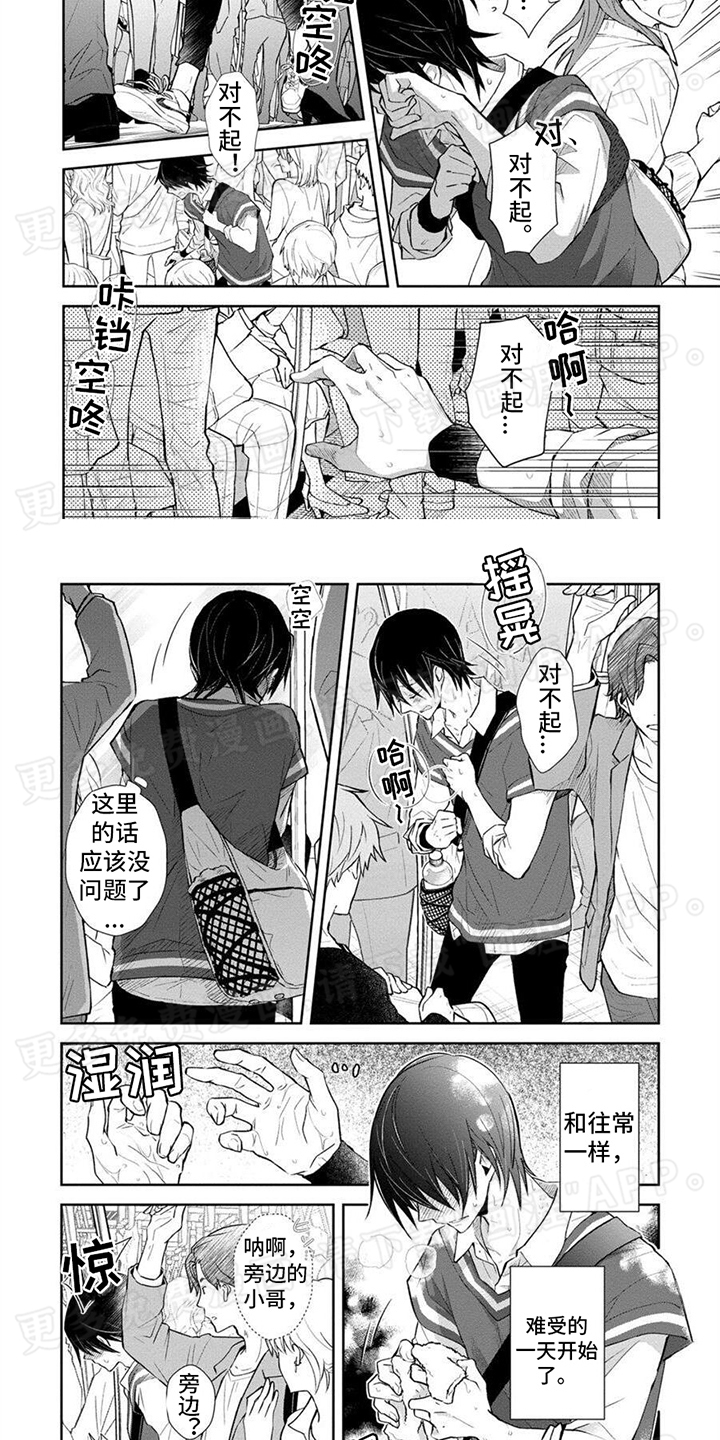 解除自卑第1话图