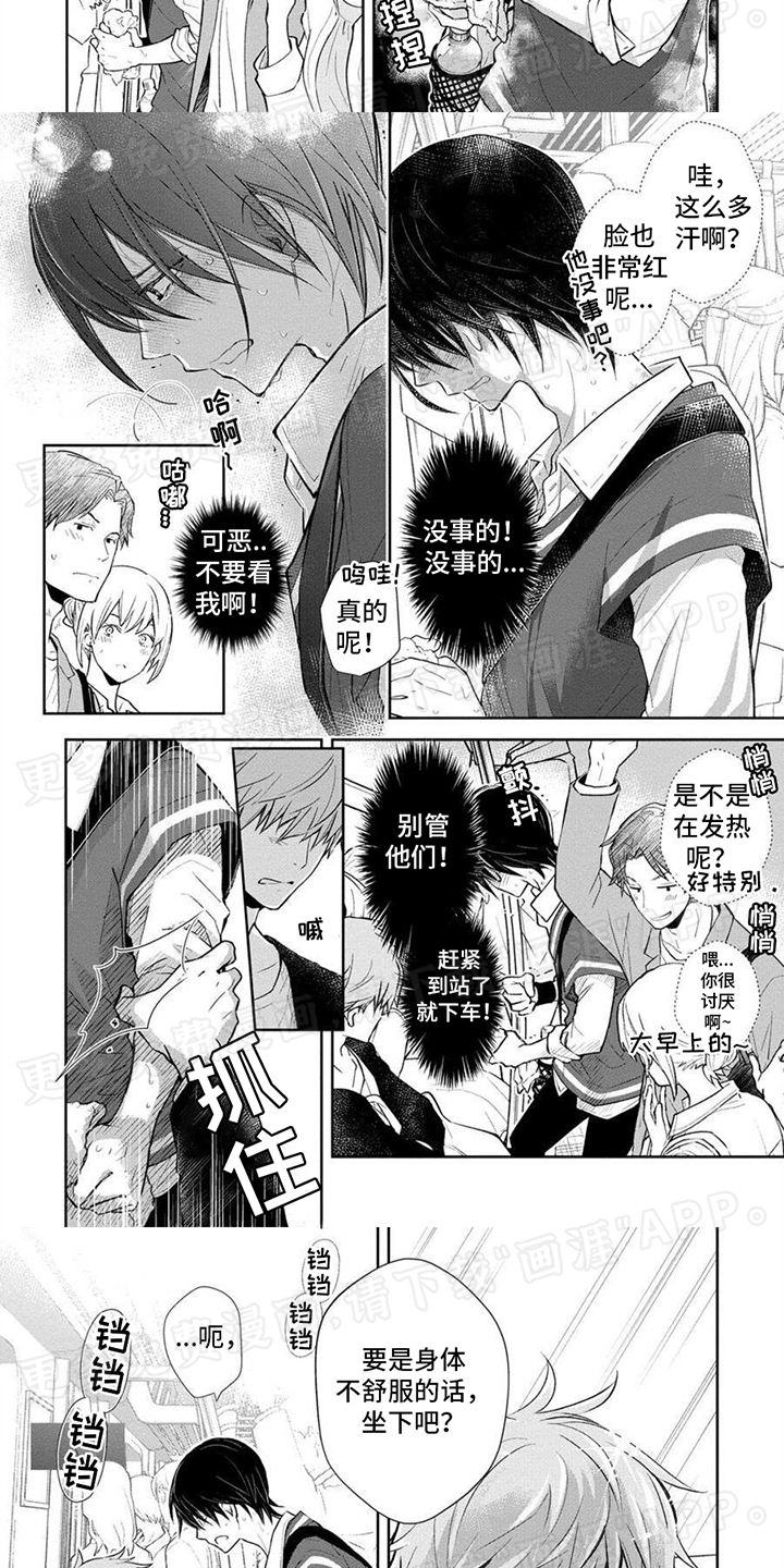 解除自卑第1话图