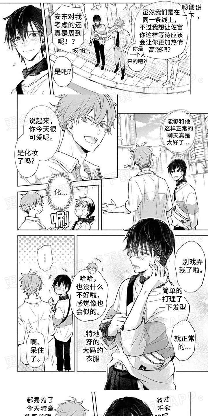 解除自卑第10话图