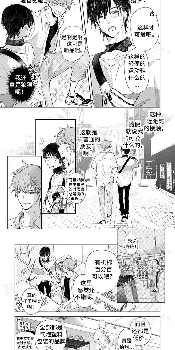 解除自卑第10话图