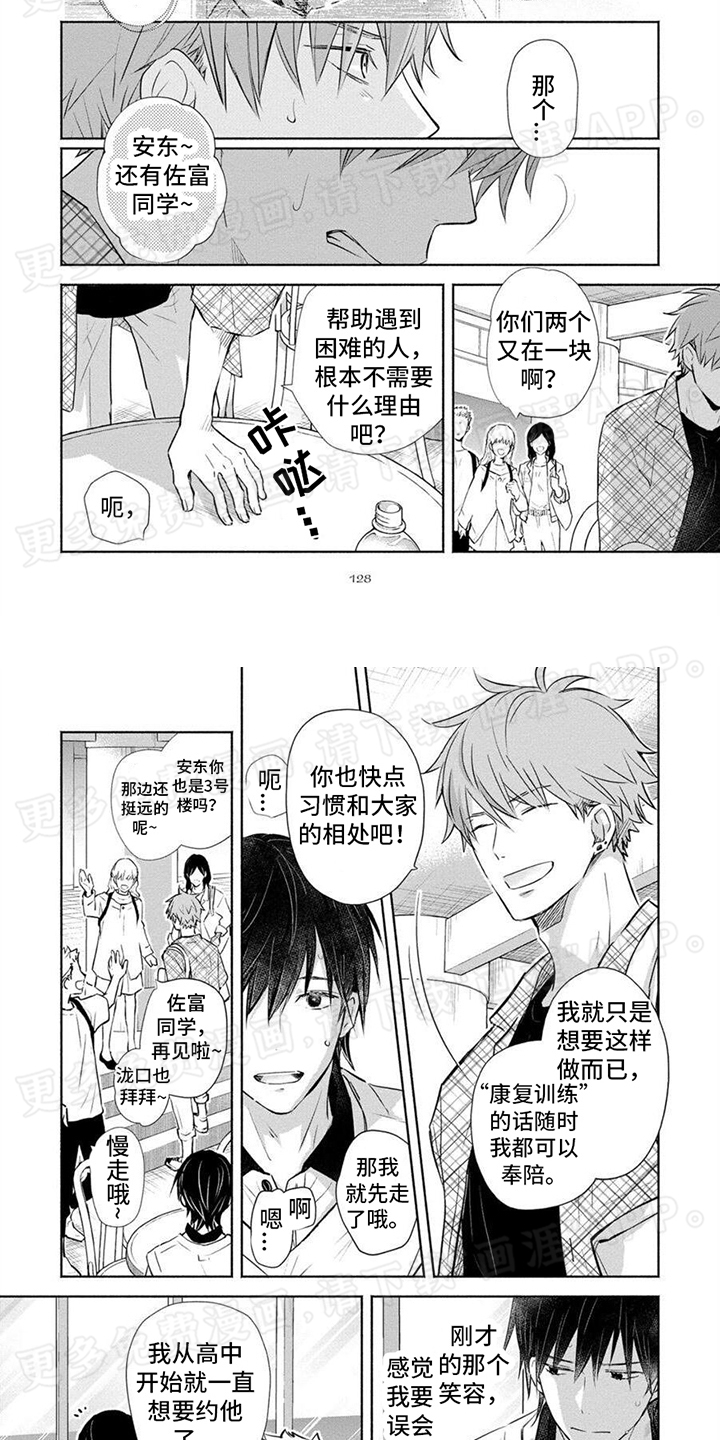 解除自卑第13话图